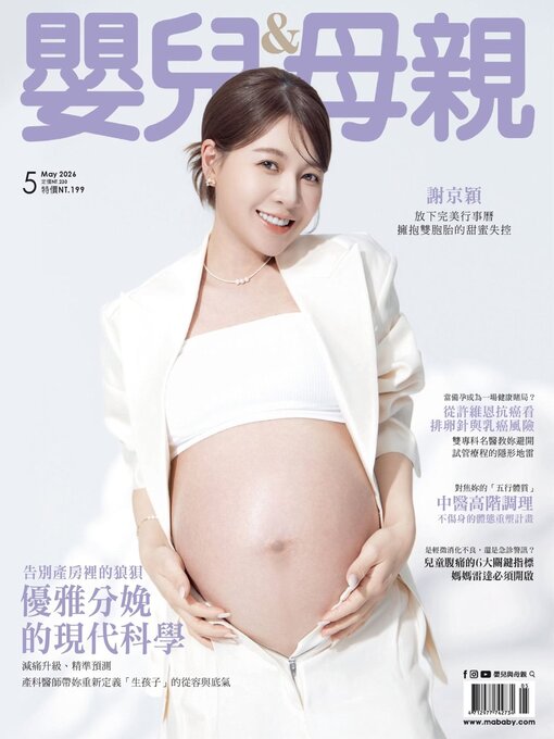 Cover image for BABY & MOTHER 嬰兒與母親